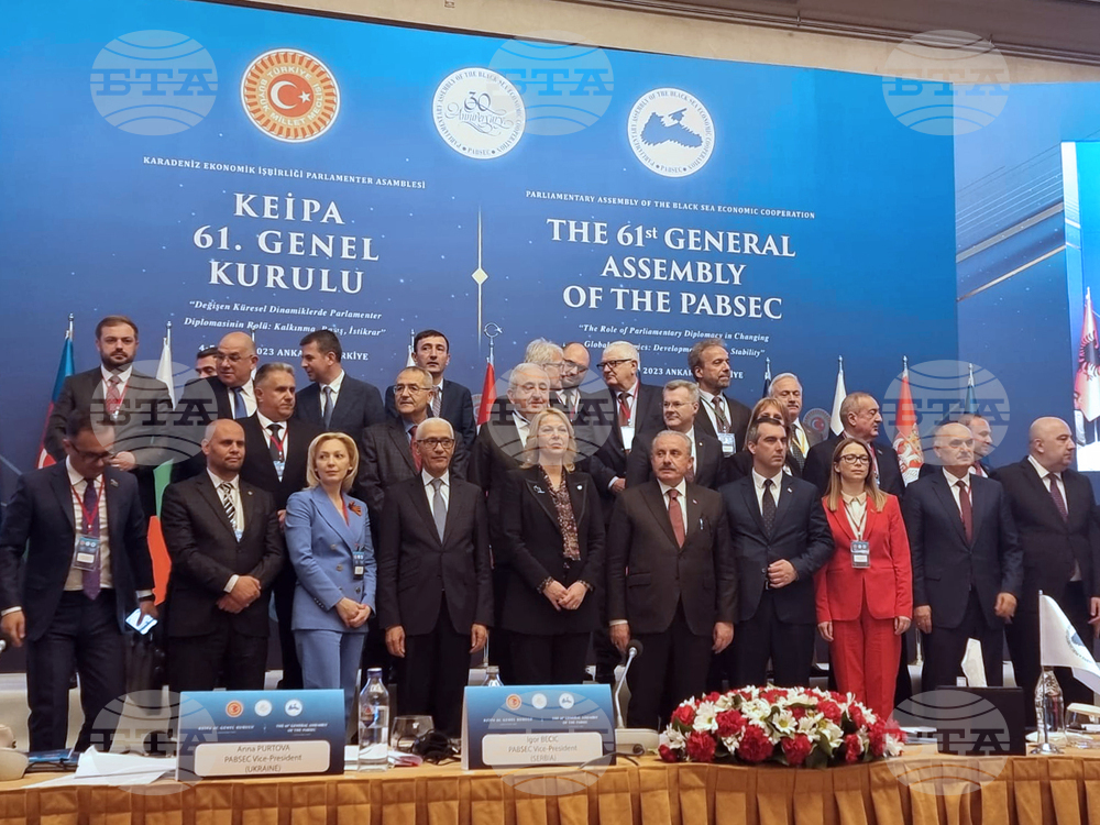 Турция - Парламентарна асамблея на Черноморското икономическо сътрудничество