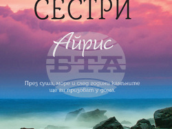 "КнигаТа" започва издаването на нова литературна сага, снимка – „Труд“