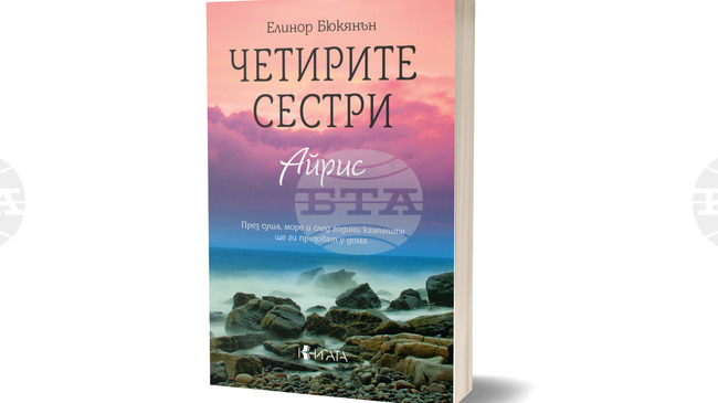"КнигаТа" започва издаването на нова литературна сага