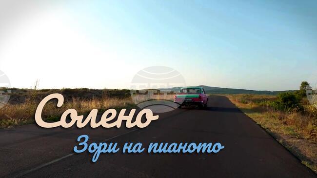 Певицата и пианистка Зорница Захова-Зори представя първата си авторска песен „Солено“