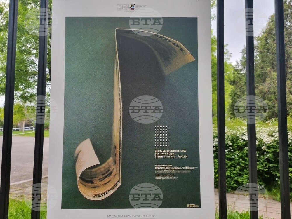 Бургас - плакати
