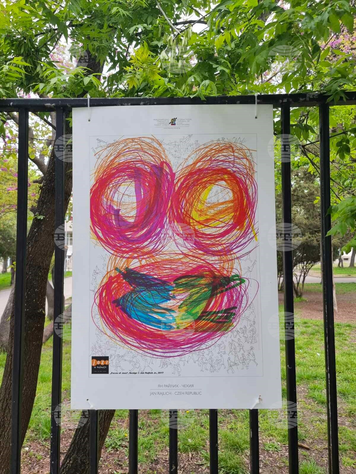 Бургас - плакати