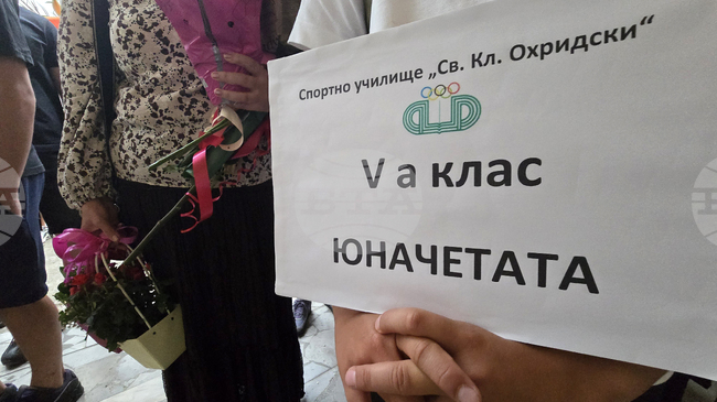 Шампиони и медалисти от спортното училище във Враца издигнаха българския трибагреник в церемонията за начало на учебната година 