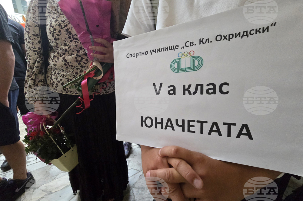 Враца - спортно училище - откриване на учебната година
