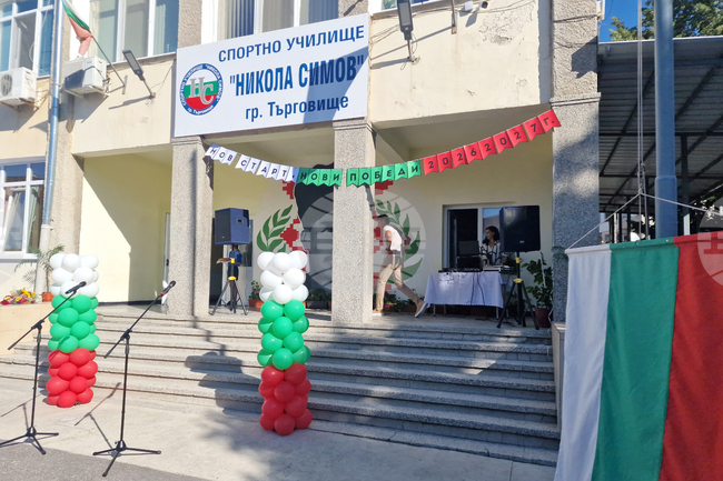 Сформирането на три паралелки под минималния брой ученици в Спортното училище в Търговище разреши Общинският съвет 