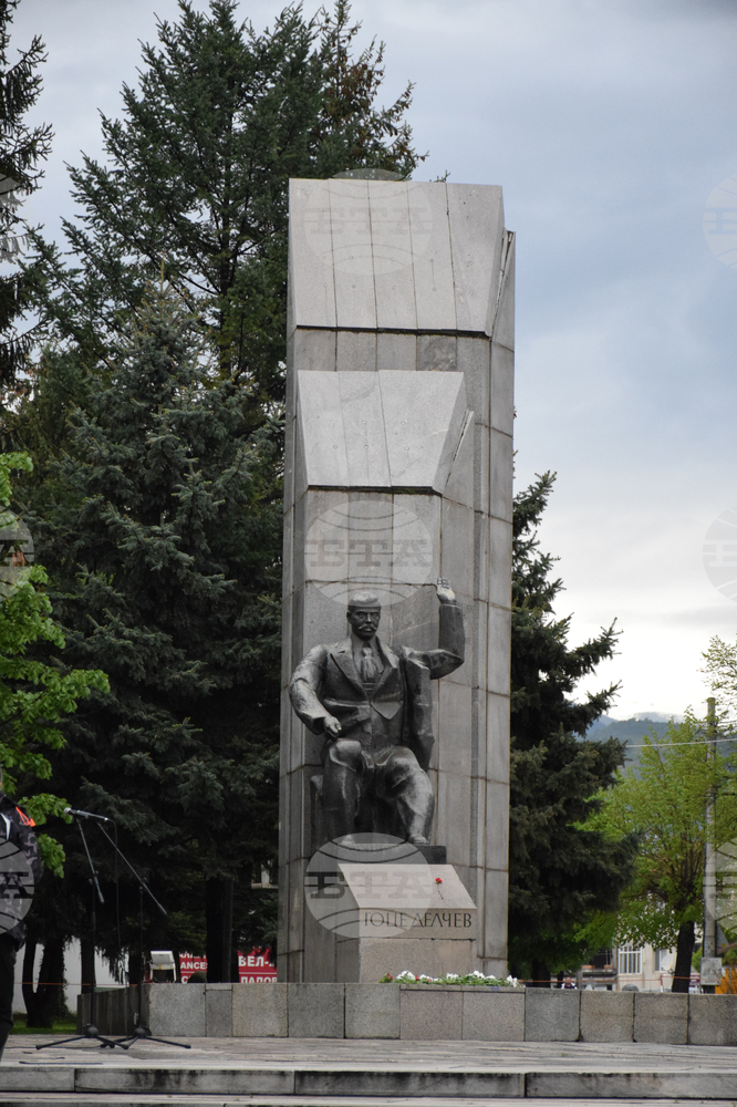 Town of Gotse Delchev Celebrates 153rd Birth Anniversary of Revolutionary Whose Name It Carries