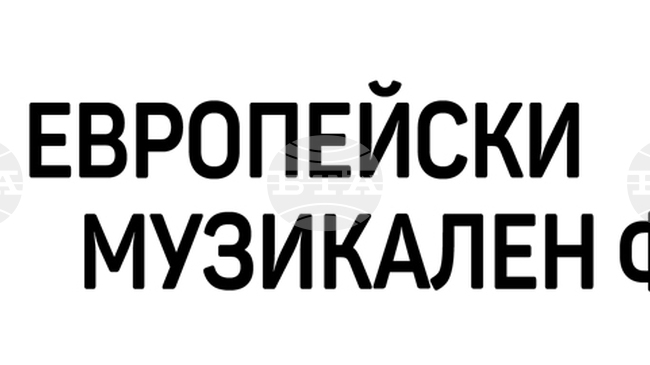 „Европейски музикален фестивал“ представя седем концерта през есента