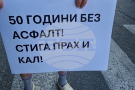 Добрич - улици - протест