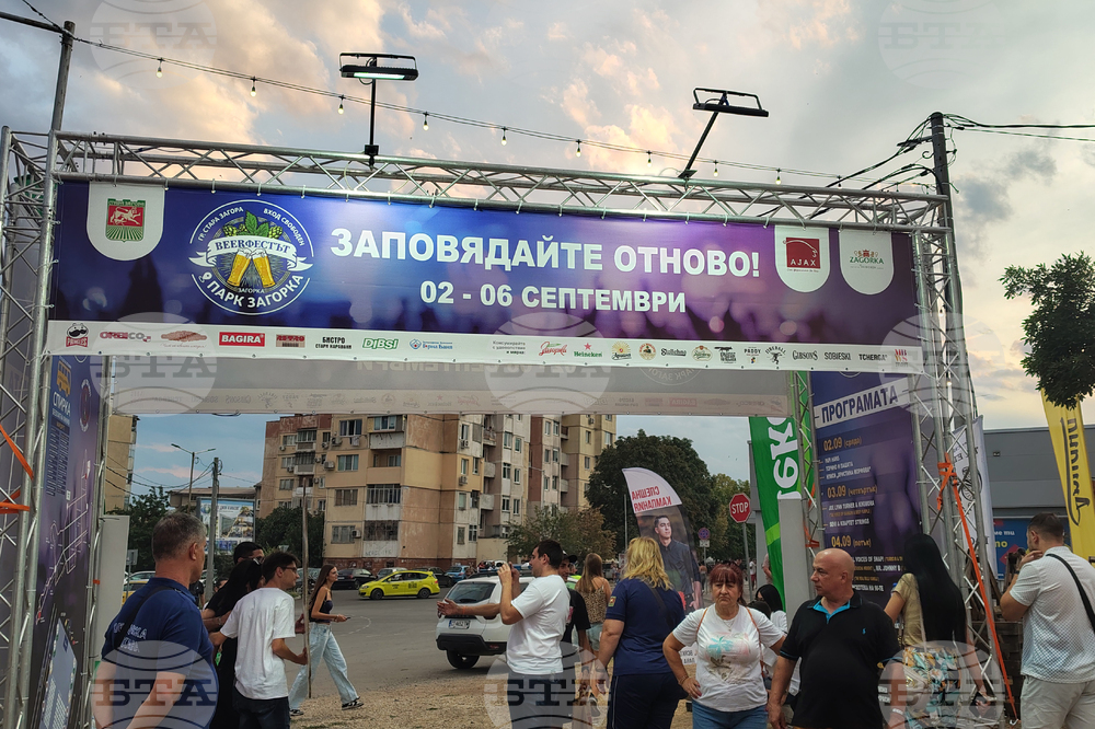 Стара Загора - „Beerфест“ 2026 - откриване