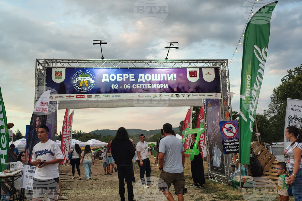 Стара Загора - „Beerфест“ 2026 - откриване