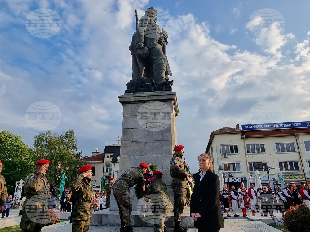 Благоевград - Гоце Делчев - гибел - годишнина