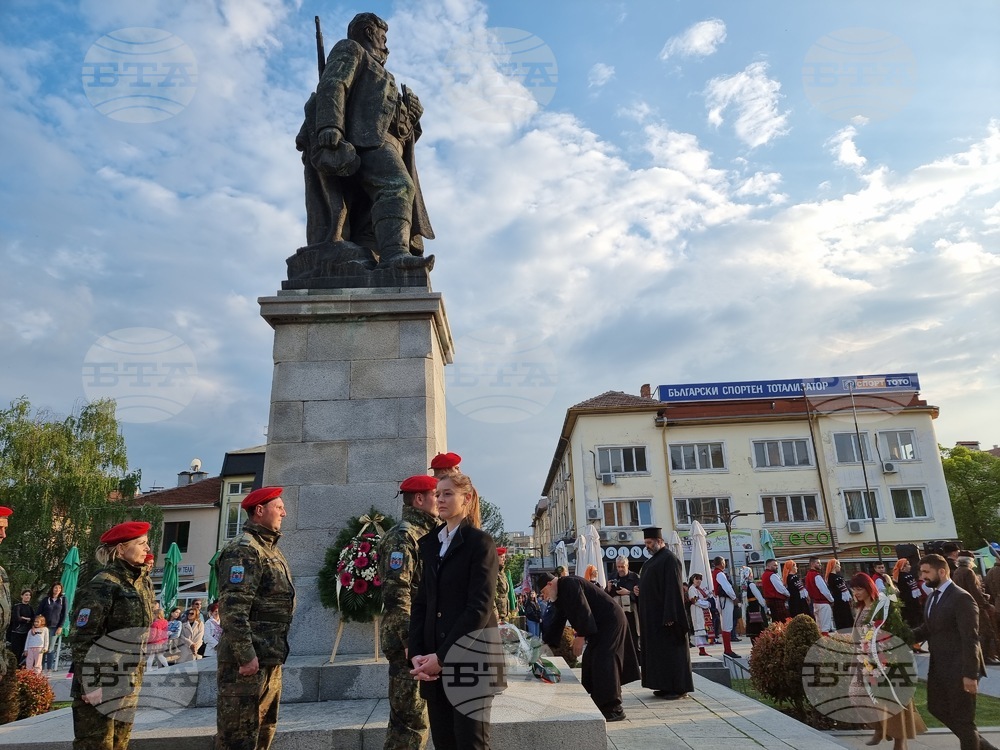 Благоевград - Гоце Делчев - гибел - годишнина