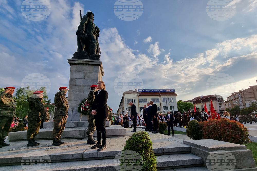 Благоевград - Гоце Делчев - гибел - годишнина