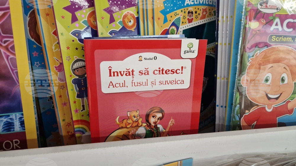 Румъния - Букурещ - учебна година - подготовка