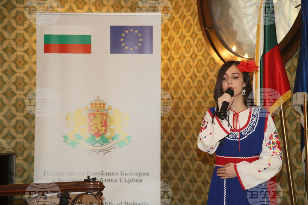 Сърбия - Посолство на България в Белград - прием
