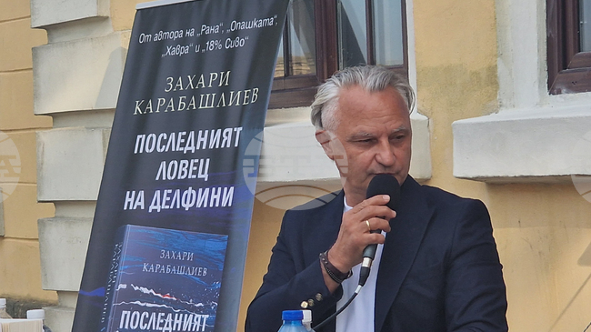 Захари Карабашлиев представя романа си „Последният ловец на делфини“ във Враца 