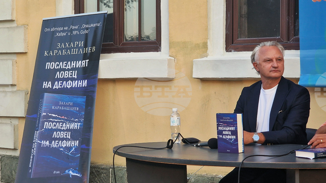 Захари Карабашлиев представи на „Аполония“ книгата си „Последният ловец на делфини“