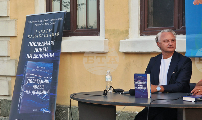 Захари Карабашлиев представи на „Аполония“ книгата си „Последният ловец на делфини“