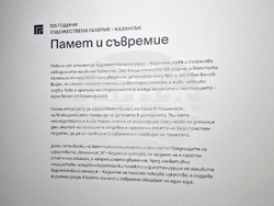 Созопол - „Аполония“ - изложба „Островите в нас“
