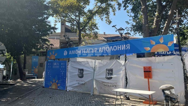 Днес е последният ден на 42-рото издание на Празниците на изкуствата „Аполония“ в Созопол