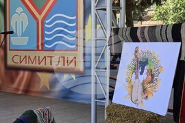 Симитли - „С хляб, вино и песен“ - фестивал