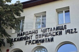 Симитли - „С хляб, вино и песен“ - фестивал