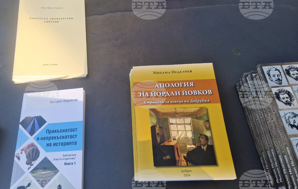 Созопол - Михаил Неделчев - книги - „Аполония“