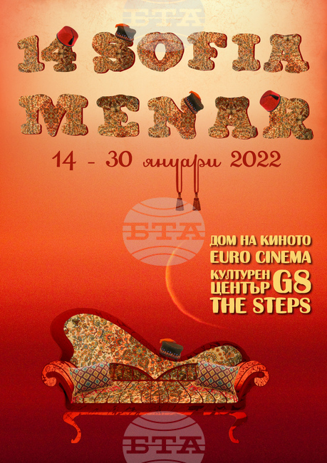 Над 40 премиерни заглавия ще има на Sofia MENAR 2022