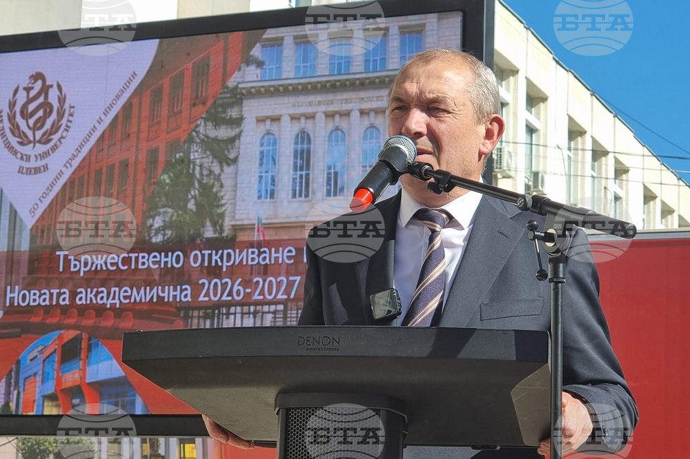 Плевен - Медицински университет - нова учебна година