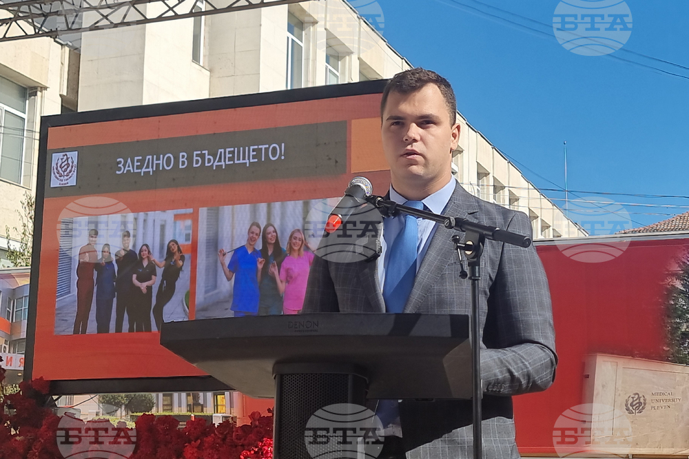 Плевен - Медицински университет - нова учебна година