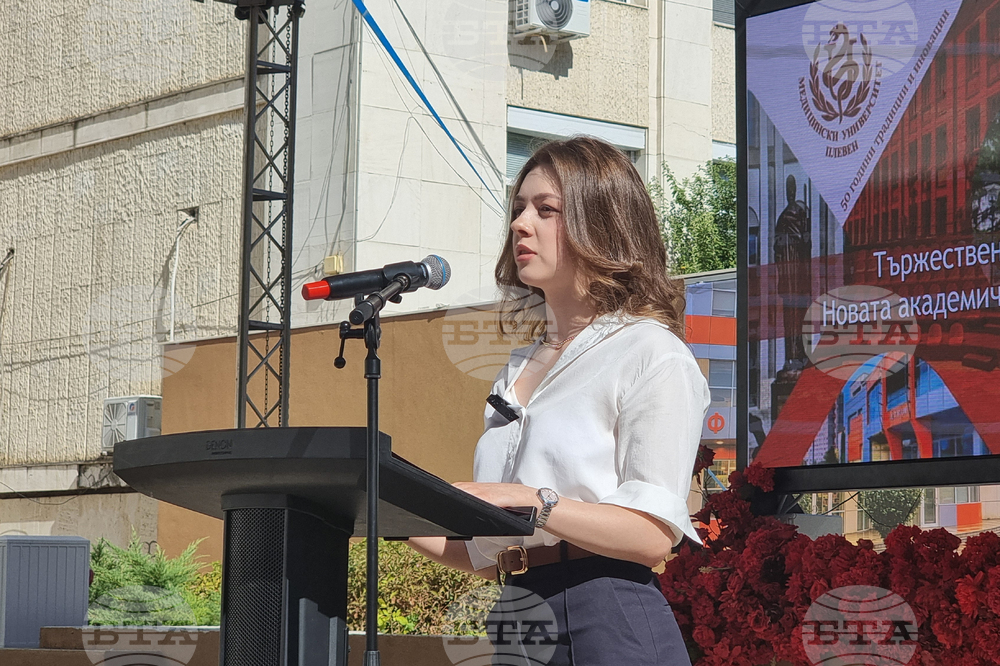 Плевен - Медицински университет - нова учебна година