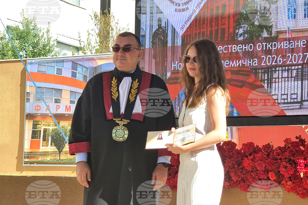 Плевен - Медицински университет - нова учебна година