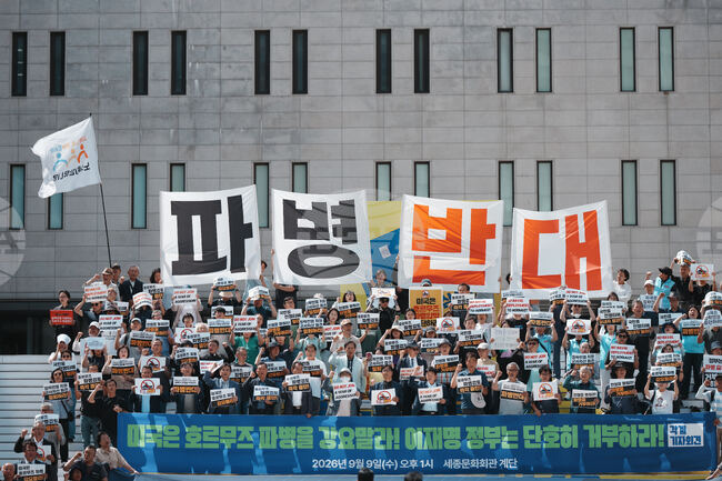 South Korea US Iran Protest