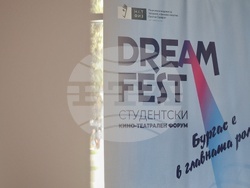 Бургас - НАТФИЗ - „Dream Fest“ - студентски кино-театрален фестивал - откриване