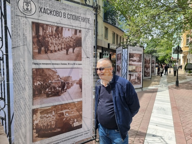 Хасково - изложба