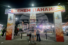 Разград - Есенен панаир - откриване