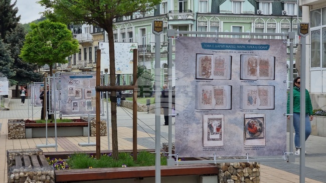  Ловеч - „В началото бе буквата…“ - изложба