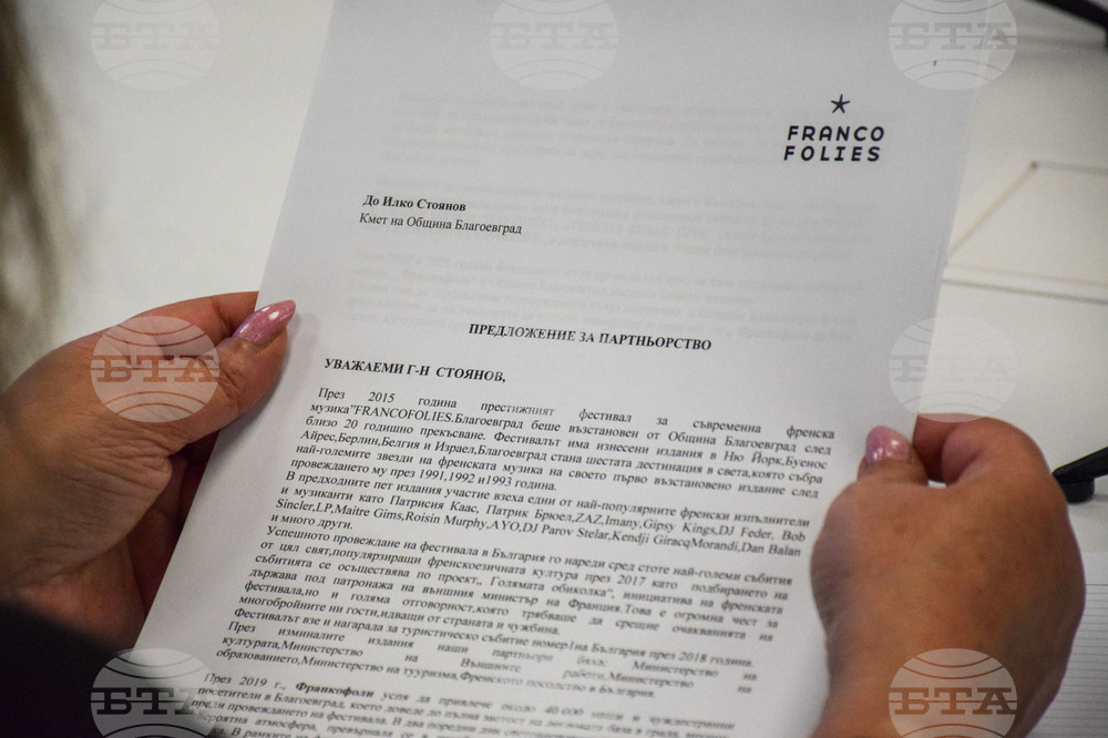 Национален пресклуб на БТА Благоевград - Христина Спасова - пресконференция