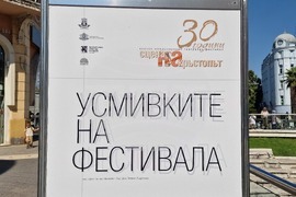 Пловдив - Драматичен театър - фестивал - „Сцена на кръстопът“