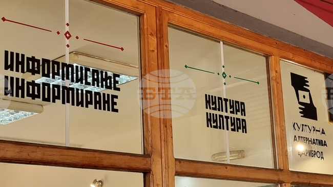 Сдружение "Културна алтернатива Цариброд“ иска да превърне книгата в мост между България и българите в Сърбия