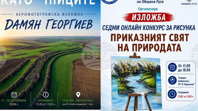 Две изложби представят природата през погледа на млади творци в Русе
