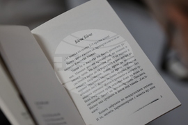 Благоевград - Веселин Вучков - книги - представяне
