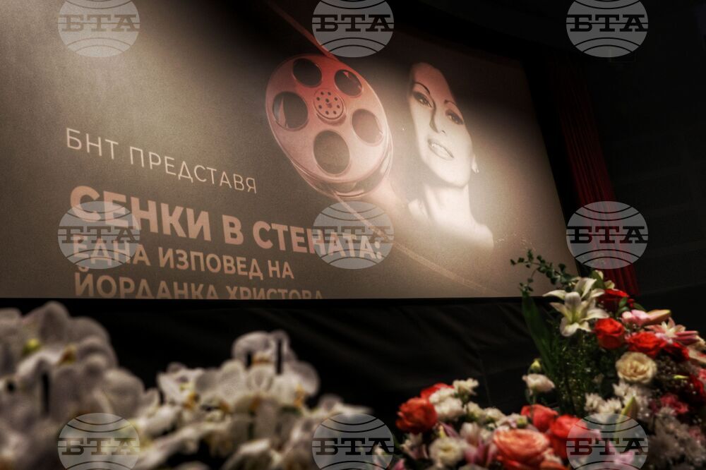 БНТ - Йорданка Христова - филм - представяне