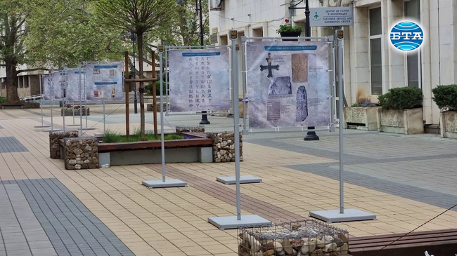 Тържествата за празника на Ловеч - 11 май, започват днес с откриване на изложбата „В началото бе буквата…“