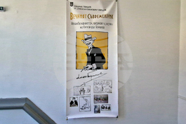 Троян - изложба карикатури - Александър Божинов