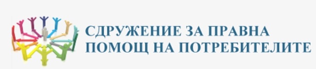  Позиция на СППП относно законопроект за Закон за потребителския кредит 