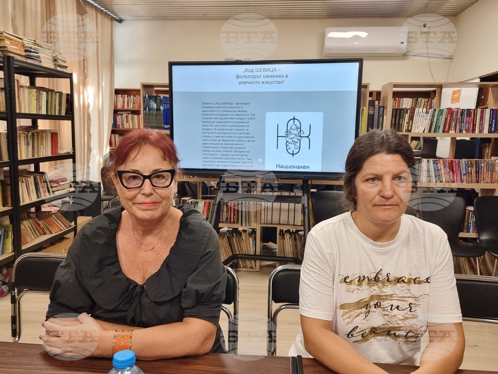 Сливен - читалище - проект „Код Шевица - фолклорът оживява в уличното изкуство“