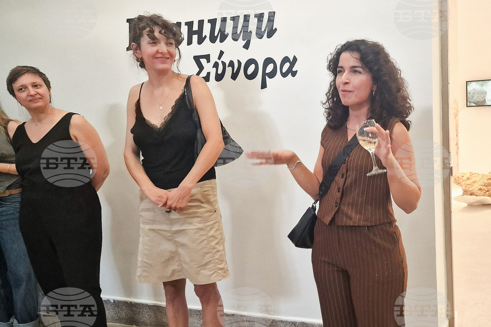 Гьоте институт - „Граници / Σύνορα“ - изложба