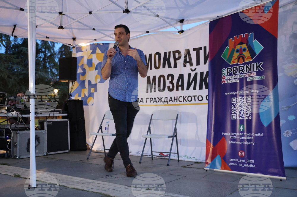 „Алея на книгата“ - „Демократична мозайка“ - Перник - Европейска младежка столица за 2029 година