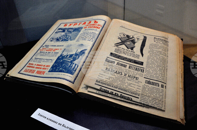 Бургас - "Рекламата е душата на търговията" - изложба